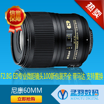 Nikon 60F2 8 macro-shot insect jewelry performance better than 90F2 8 National