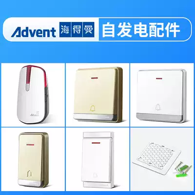 Heidman self-powered doorbell accessories button ringing double-sided adhesive base plate screws