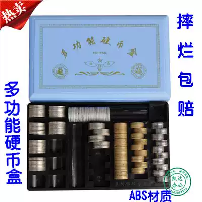 Multifunctional coin box source Coin Coin Coin box bank special ABS material coin box