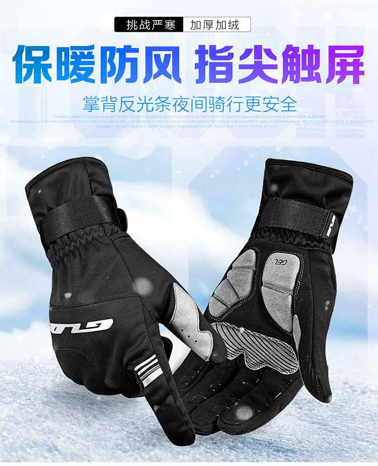 GUB S089 touch screen full finger long finger riding glove male and female autumn and winter climbing car road bike windproof non-slip