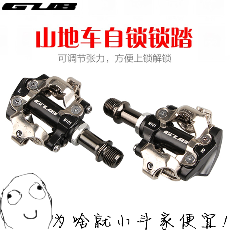 GUB M101 mountain bike road bike self-locking lock pedal with lock plate Pelin ultra-light riding equipment accessories