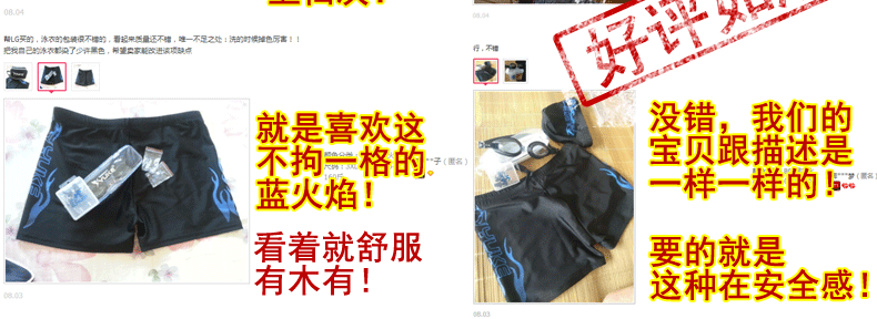 Maillot de bain homme - Ref 2508938 Image 11