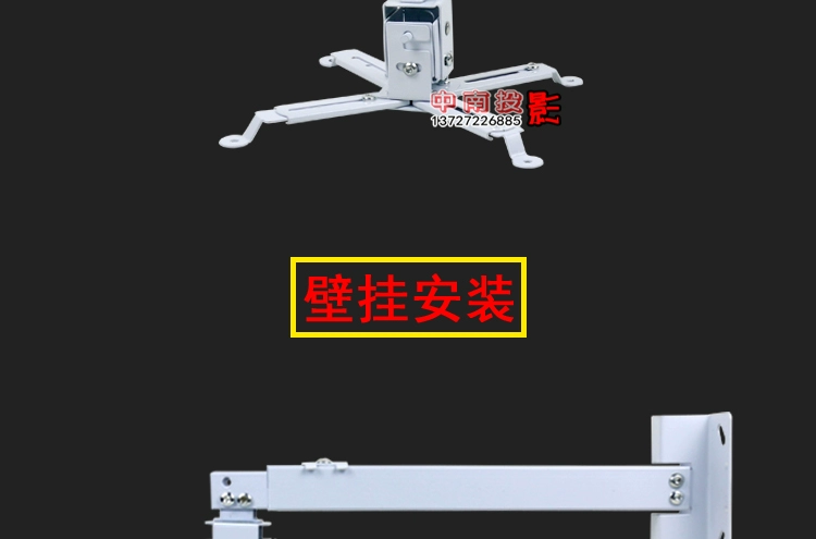 Móc treo máy chiếu Máy móc treo kính thiên văn Máy móc treo tường đa năng 4365 móc áo màu đen - Phụ kiện máy chiếu