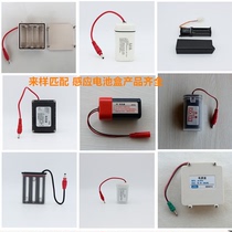 Sensor battery box universal No. 5 6V power box 2 sections 3 sections 4 sections 3V4 5V urinal faucet squatting