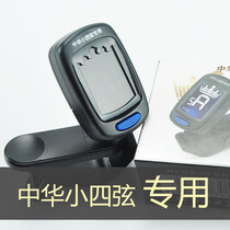 Chinese Small Four Strings Special Tune Tune Resonance Effect Good Traditional Instruments Guan Guan Montesquieu on the rivers oasis