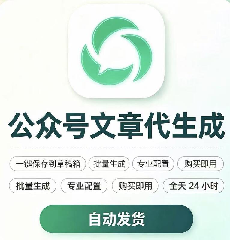 Article-Generation Software Resources Sharing Ai Automatic Article-Generation Tool Article-Generation Software Resources Sharing Ai Automatic Article-Generation Tool