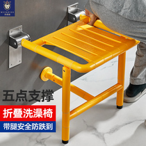 Old man bathchair shower chair disabled bathchair showroom shower chair special stool stacked chair folded bathroom stool