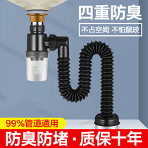 Wash basin drainage pipe anti-odor drainage pipeline wash basin sewers accessories bullet dive pool pool pool pool pool tube