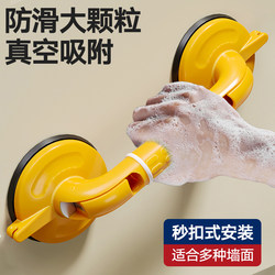 Bathroom Handrails, No-Drill Installation, Bathroom Glass Door Handles, Anti-Slip Railings for the Elderly, Toilet Safety Suction Cup Handles