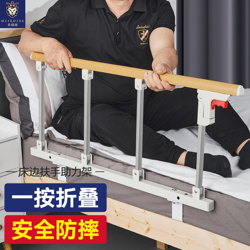 Pregnant women and elderly bedside get up armrest aids home safety anti-fall bed guardrail to prevent the bed guardrail folding