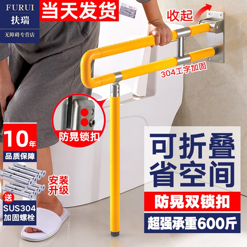 Toilet barrier-free toilet handrail railing safety non-slip toilet disabled helper frame sitting handle