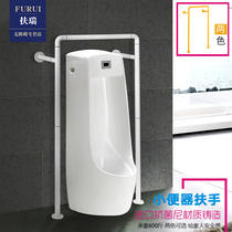 Meiride barrier-free facilities Urinal handrail Urinal handrail Public toilet Disabled handrail