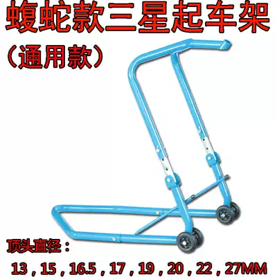 Factory direct sales front three-star combined locomotive lifting frame Locomotive support bracket display frame front and rear wheels dual-use