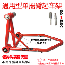 Special Ducati single rocker motorcycle lifting frame Ducati Big Devil Augusta Latte display stand