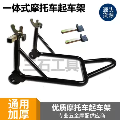 New direct sales Heavy Machine front and rear wheel starting frame parking display rack locomotive winter sealing maintenance tool rack