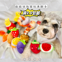 Cute little kitty dog toy grindle vocal and bite resistant pet plush cute paparazzi puzzle relieving small dog