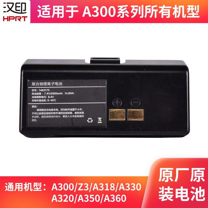 HanIndian A300 Z3 A318 A330 A320 A350 Bluetooth Portable Printer Fast Wheat Battery