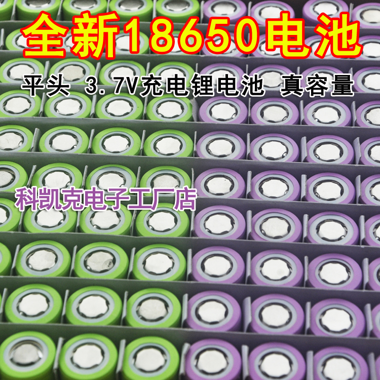 18650 Lithium Battery Charger Large Capacity 3 7v Bright Light Flashlight Small Fan Multifunction 4 2v Versatile