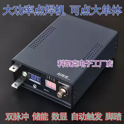 High-power spot welding Large monomer energy storage spot welding machine 18650 lithium battery spot welding machine diy full set of kits touch welding machine