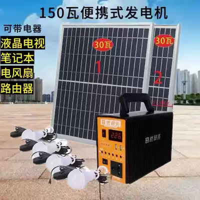 Youbang Liang Solar 220V small power generation system home emergency LED lighting mobile phone charging outdoor camping