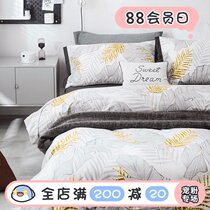 (Fuji Shoten)Hokkaido Japanese simple wind adult edition cotton four-piece set Cotton tatami set