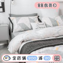 (Fuji Shoten)Hiroshima lover series Solid color plain cotton four-piece set Cotton beast geometric set