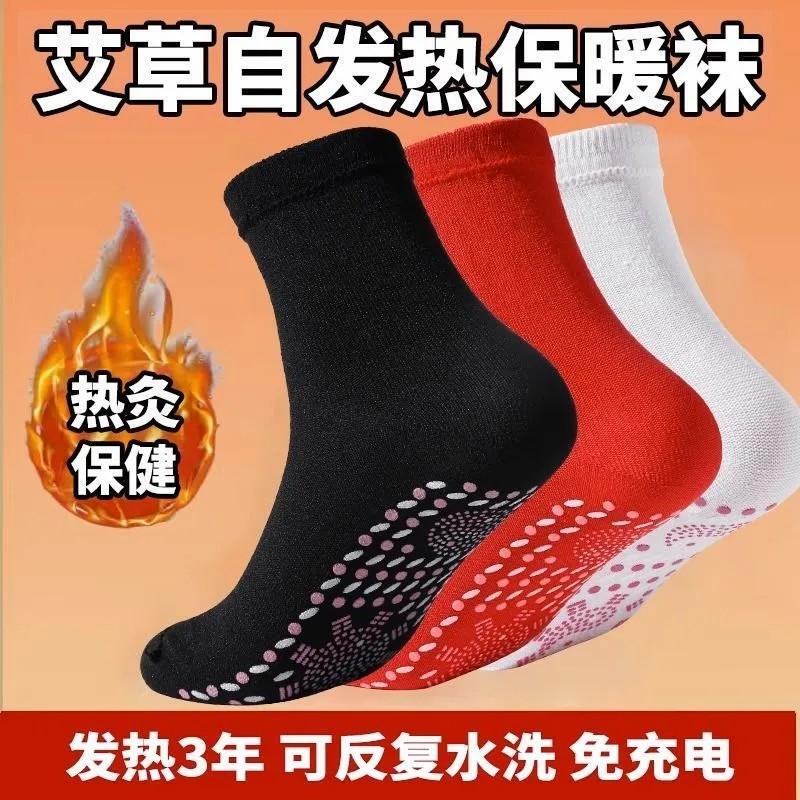 Mugwort Self-Heating Socks, Massage Health Socks, Heated Cold-Proof Sleeping Socks, Foot Warmers for Cold Feet, Washable Mid-Calf Socks