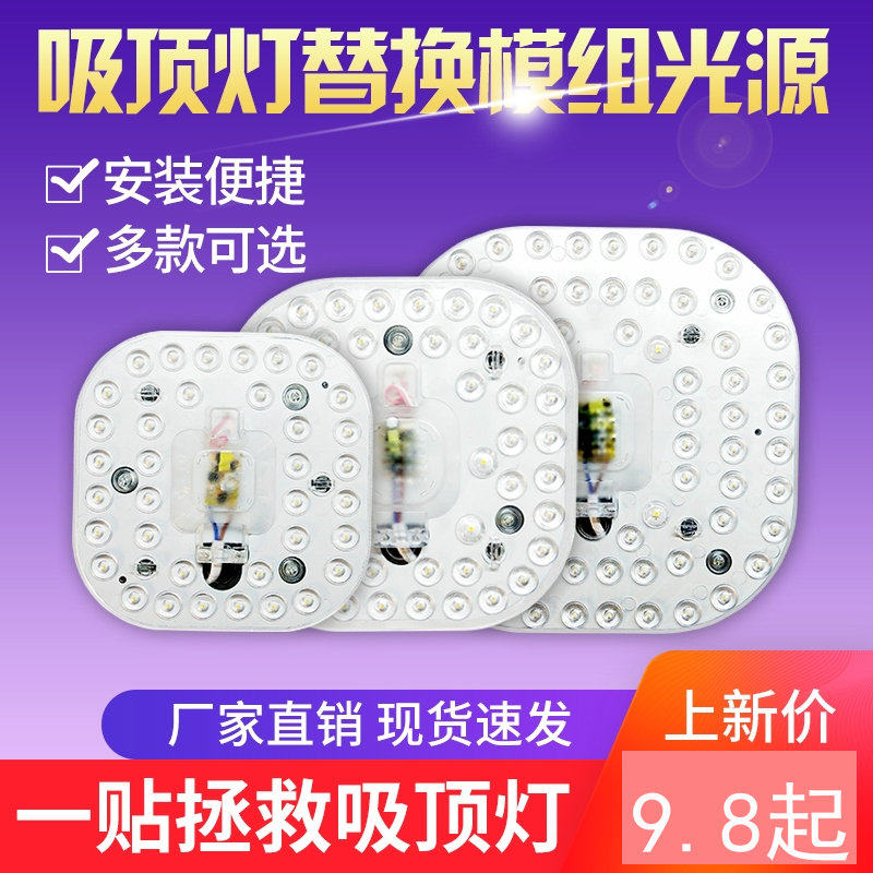 LED CHED CLED LED LED LED LED Circular Circular Lights Household Energy-Saving Light Source