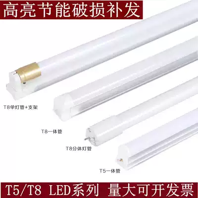 Promotion T5LED tube T5 integrated bracket T8 household fluorescent lamp integrated full set of 1 2 meters energy-saving super bright