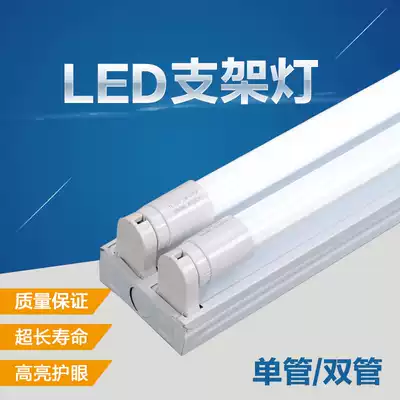 T8LED tube double tube engineering light T5 double support with cover Bracket 1 2 meters fluorescent light double tube fluorescent light bright