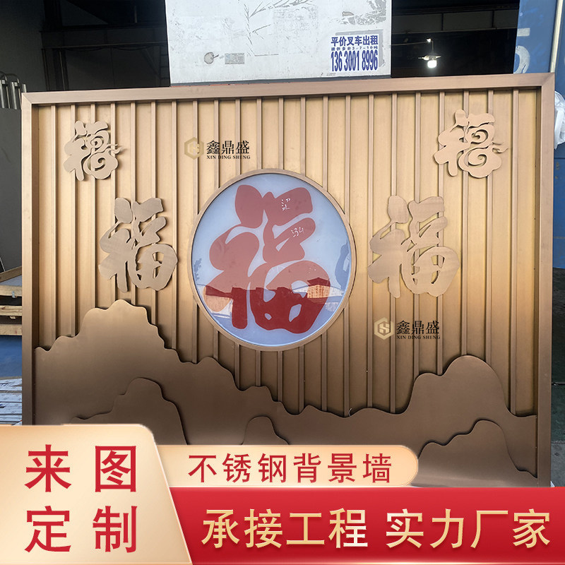 Customized stainless steel fake mountain screen background wall outdoor courtyard outdoor grille