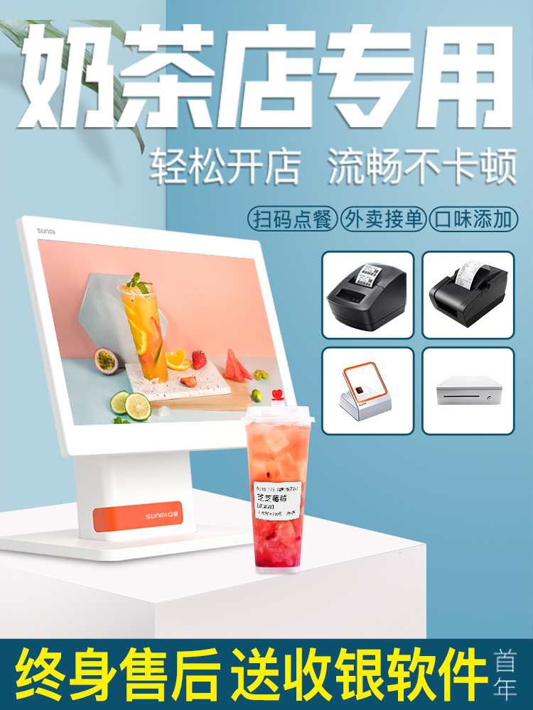 Milk Tea Shop Professional Cashing Machine SUNMI Shang Mi Q Bao All Touch Catering Cashing Machine Point Course Meal poD1S Cashier Order Takeup Single Label Print Member Management Cashier System