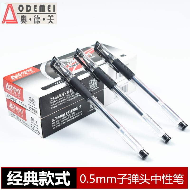 Audemay sex pen GP009 signature pen Carbon 0 5mm water pen writing office student pen 12 pcs boxed
