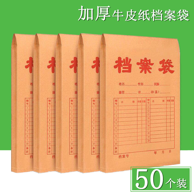 50 thickened A4 kraft paper paper bag paper bid bag paper bag paper bid large capacity
