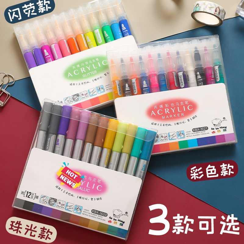 Propylene Mark Pen Suit Students With Painting Graffiti DIY Water-based Color 12 Color 36 Color Full Fine Art Painting-Taobao