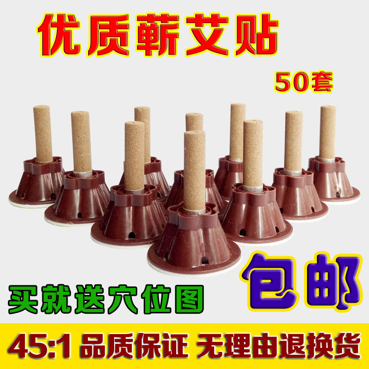 Moxibustion to stick to the Candle Meridians point Acupuncture all over the body universal Ai Ai post Moxibustion Ai Post Stickers