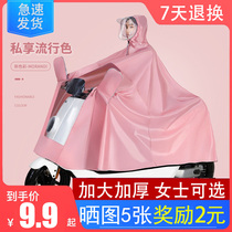 Double raincoat electric car Womens models 2021 new ladies 2 people to step up thickened covered foot anti-flopping electric bottle car rain cape