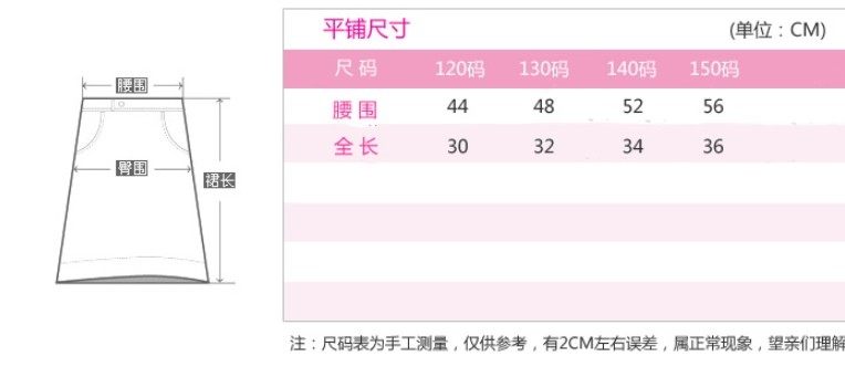 Jupe fillette BABY en coton - Ref 2051526 Image 18