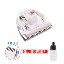Goodbaby hair clipper head C8111 C8109 C8023 C8147 special ceramic replacement parts