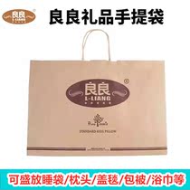 Liangliang original tote bag Bath towel urine pad sleeping bag Blanket pillow cooling mat and other online shopping gift kraft paper packaging bag