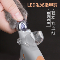 Dog nail clippers cat nail clippers LED pet cutting nails cat nail clippers small and medium and large dog artifact supplies