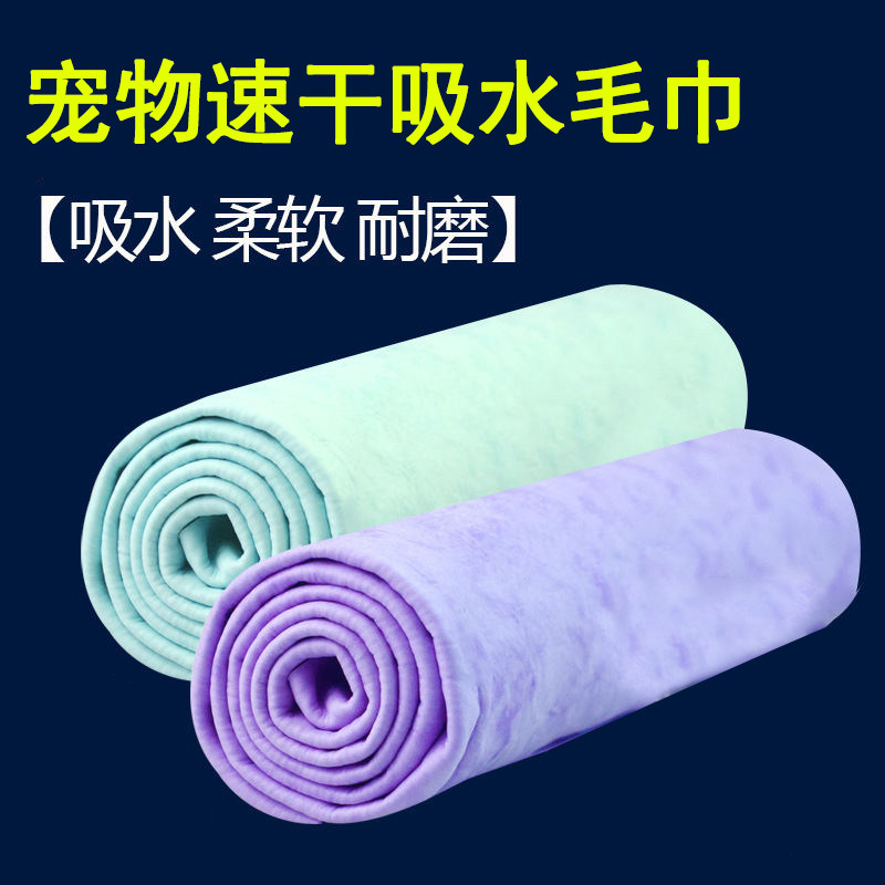 Pet Suction Towel Imitation Deer Leather Speed Dry Cat Dog Gold Wool Puppet Teddy Short Fur Long Hair Dog Cat Bath Towels