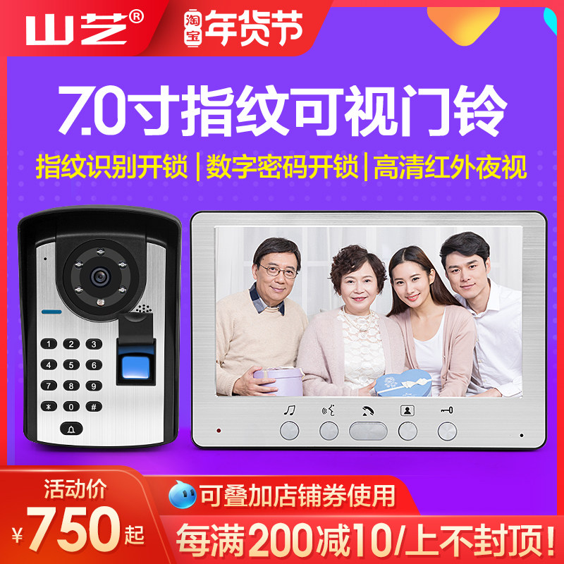 Mountain fingerprint password Visual intercom doorbell household HD video wired intelligent monitoring building access control system