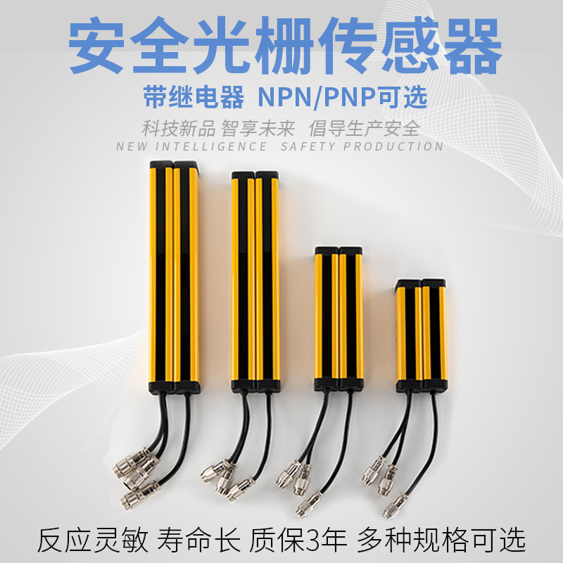Safety grating Light curtain sensor Infrared reflection sensor Beam hand guard protection detector Default 24V