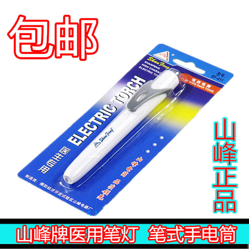 Mountain Peak Signs Pupil Pen Light Pen Type Flashlight Oral Light Surgery Portable Physician Care Daily Delivery Battery