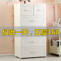 Thickened large European storage cabinet drawer storage cabinet finishing box baby wardrobe baby plastic bucket cabinet