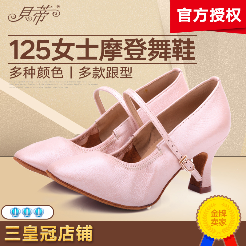 Betty National Label Morden Dance Shoe Square Dance as a woman Soft bottom Dancing Shoes Genuine Leather Pig Leather High Heel 125