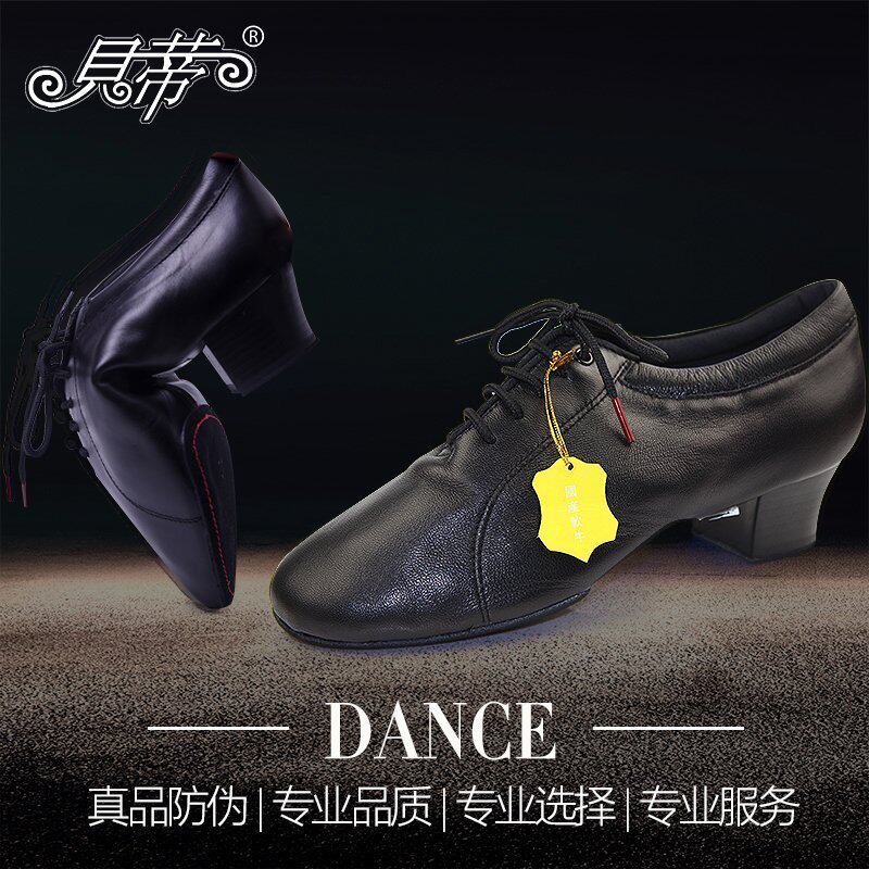 Professional Men's Latin Dance Shoes Soft Sheep Leather Two Points Bottom Betty Dance Shoes 419 National Mark Dance Shoes Social Dance Shoes Softbottom