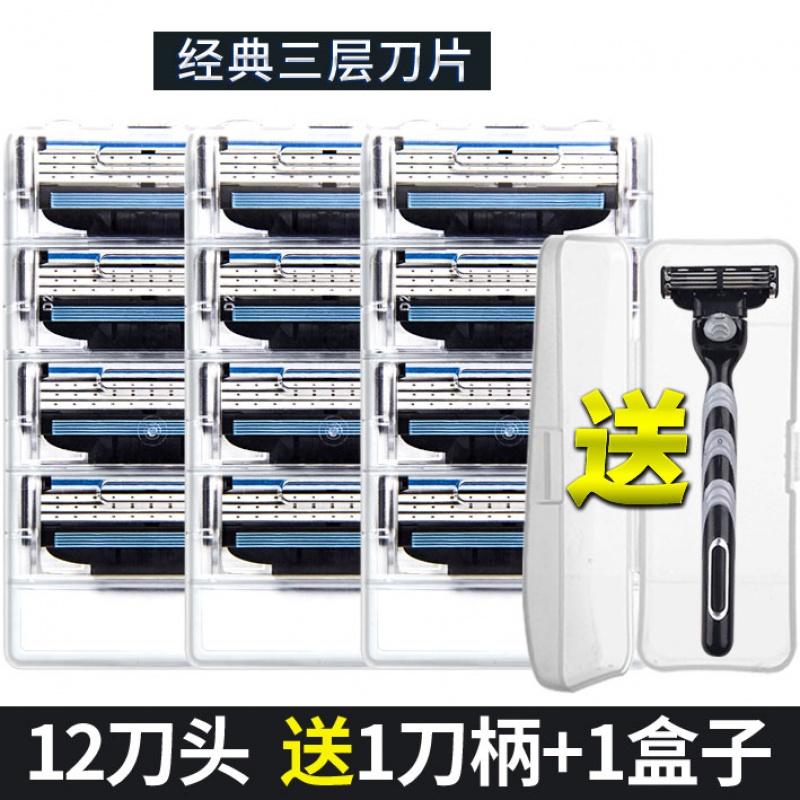 Universal blade Geely razor manual razor head three-layer blade