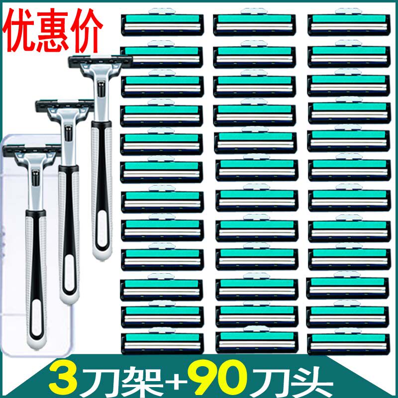 Geely double-layer razor blade manual razor blade razor head shaving blade male razor